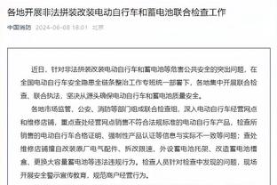 特纳谈主场氛围：可能继奥拉迪波后 我三四年没听到过这支持声了